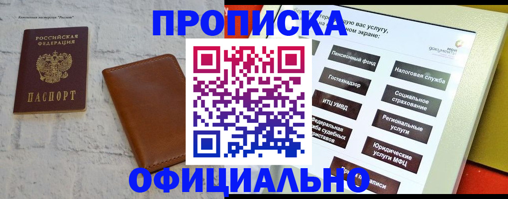 временная регистрация в квартире в Вязниках