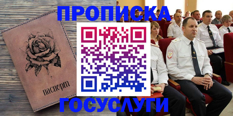 купить прописку в Вязниках